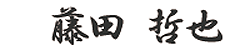 fujita